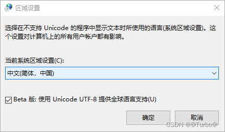 windows默认编码格式修改