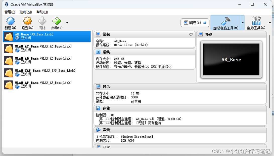 HCIA-Datacom实验_01_ENSP模拟器的安装