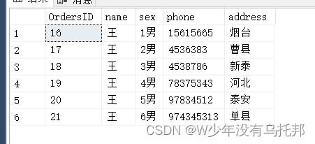 SQL Server基础 第三章 数据表基本操作（增删改查，不允许保存更改异常！）