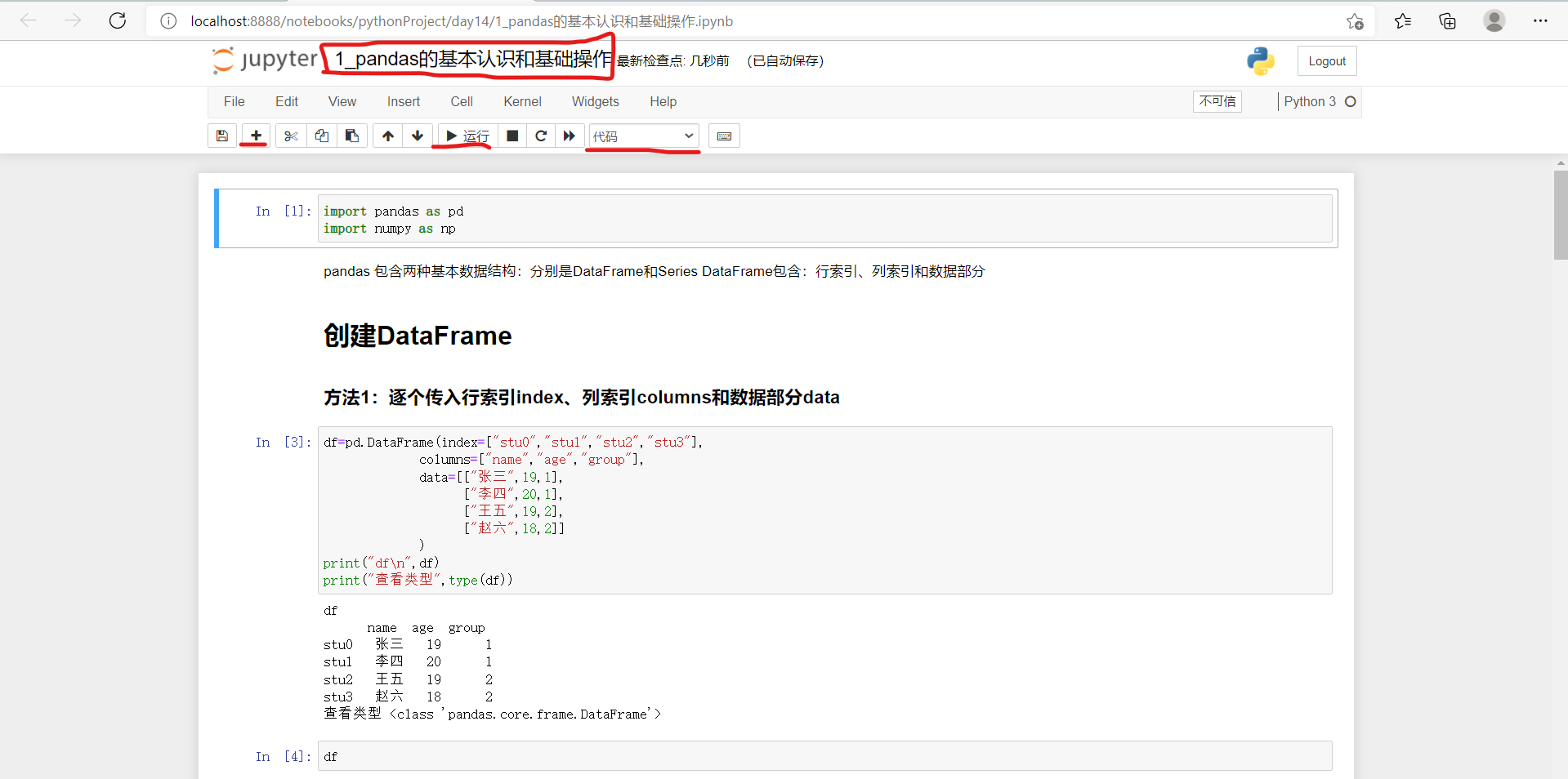 数据分析工具选购建议 watermark,type_ZHJvaWRzYW5zZmFsbGJhY2s,shadow_50,text_Q1NETiBA5bim5L2g6aOeKO-9gOKMksK044OhKQ,size_20,color_FFFFFF,t_70,g_se,x_16
