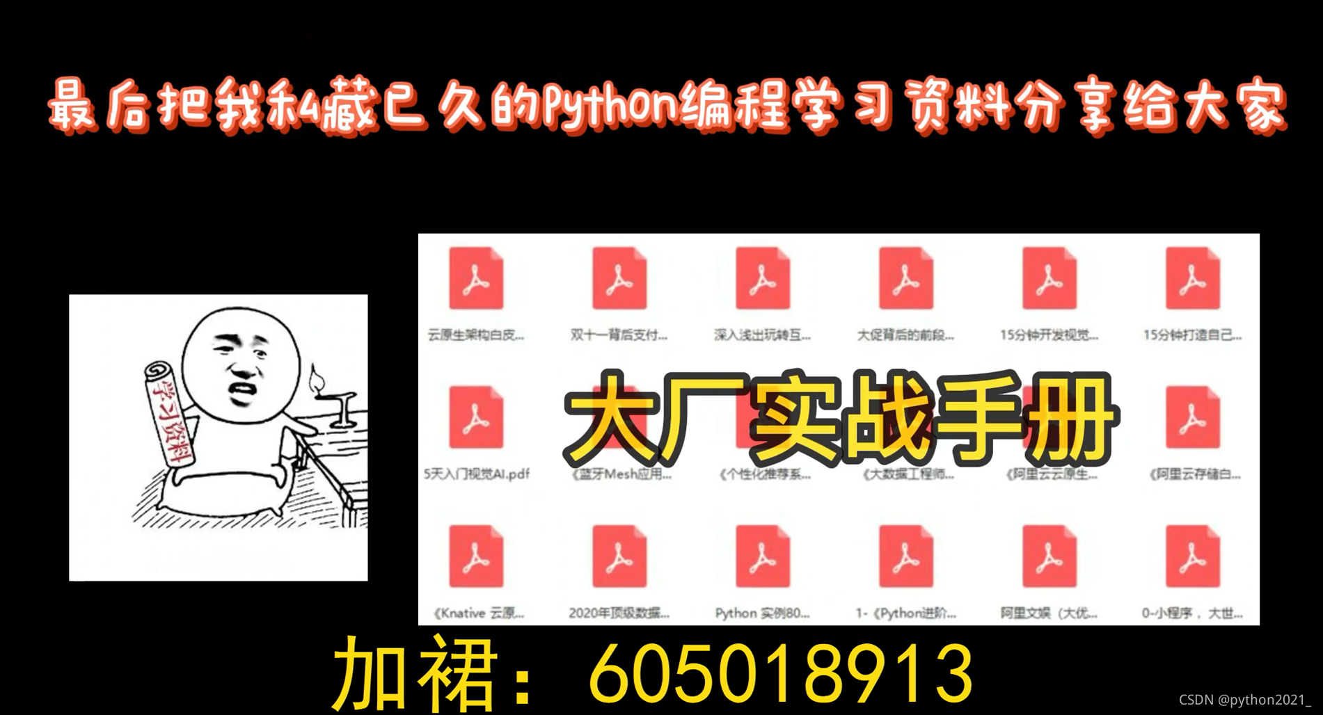 20行Python代码制作一个好玩的GIF动图!_python动图代码-CSDN博客