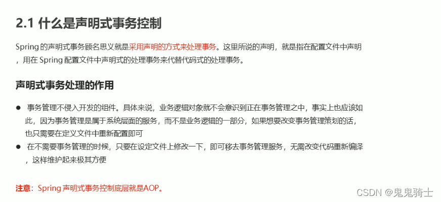 [外链图片转存失败,源站可能有防盗链机制,建议将图片保存下来直接上传(img-cQCylPJd-1650979333142)(spring.assets/image-20220426165401112.png)]