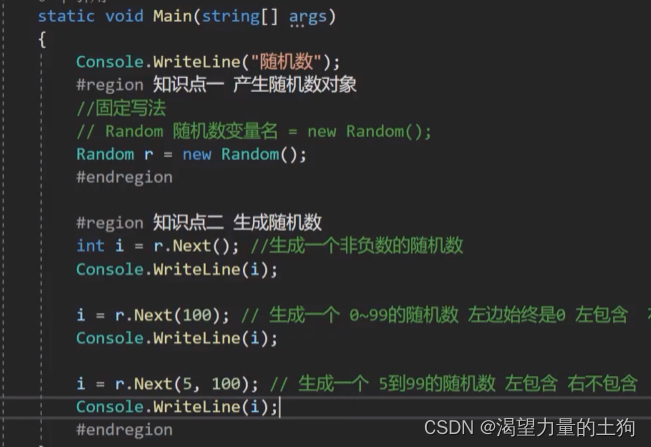 C#(CSharp）入门教程