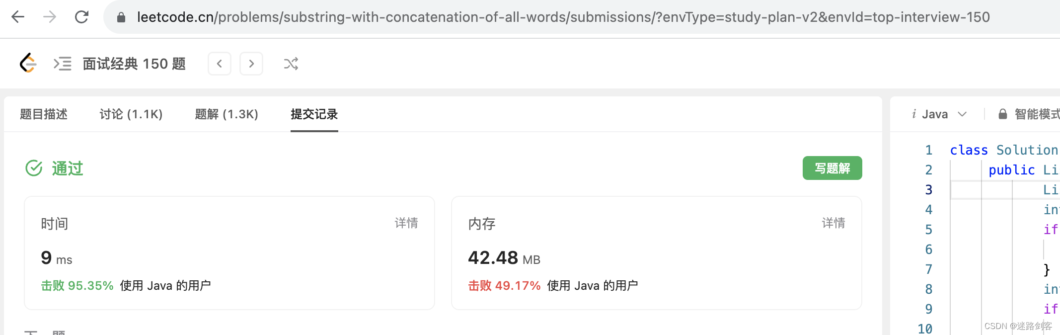 算法-滑动窗口-串联所有单词的子串