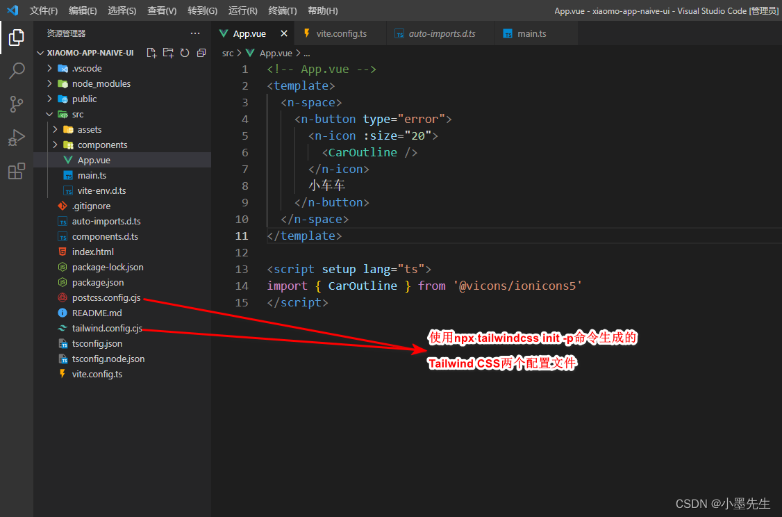 Vue3，Vite3，TS，Naive-UI整合TailwindCSS_ionicons5-CSDN博客