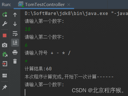 Java 实现简易计算器