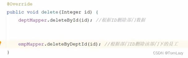 【Java Web】013 -- SpringBootWeb综合案例（事务管理、AOP）