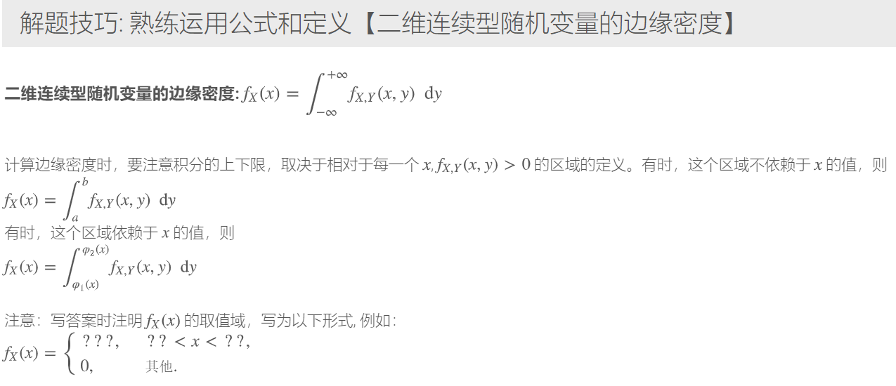 【考研数学】概率论与数理统计