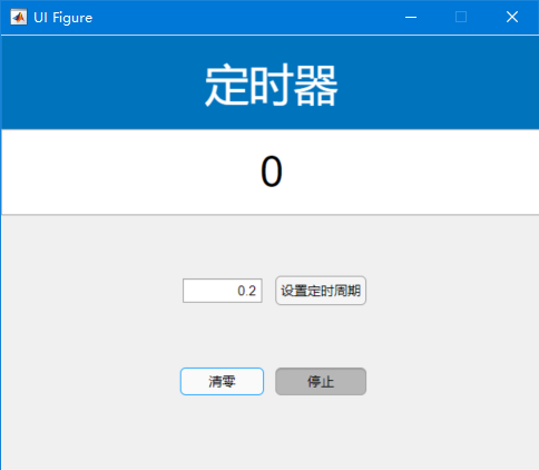 【MATLAB】APP Designer 定时器的基本使用(Timer)_matlab的app designer如何做个倒计时效果-CSDN博客