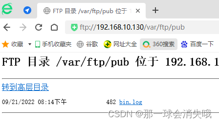 linux - 搭建部署ftp服务器