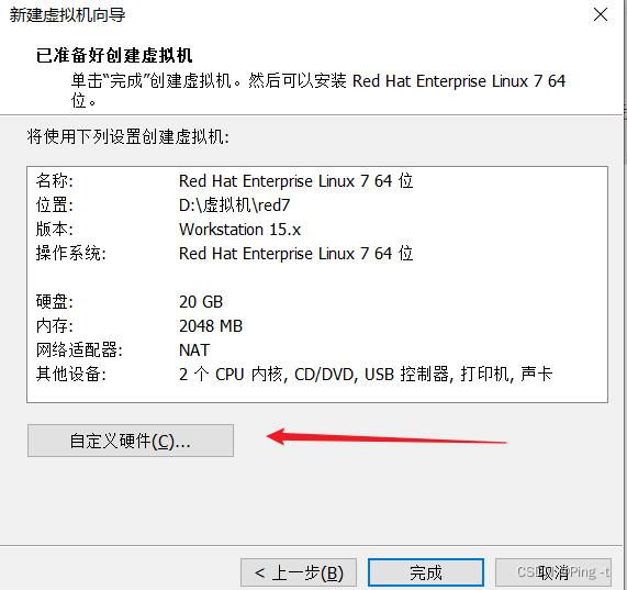 redhat 红帽7.8安装教程（图文超详细）-CSDN博客