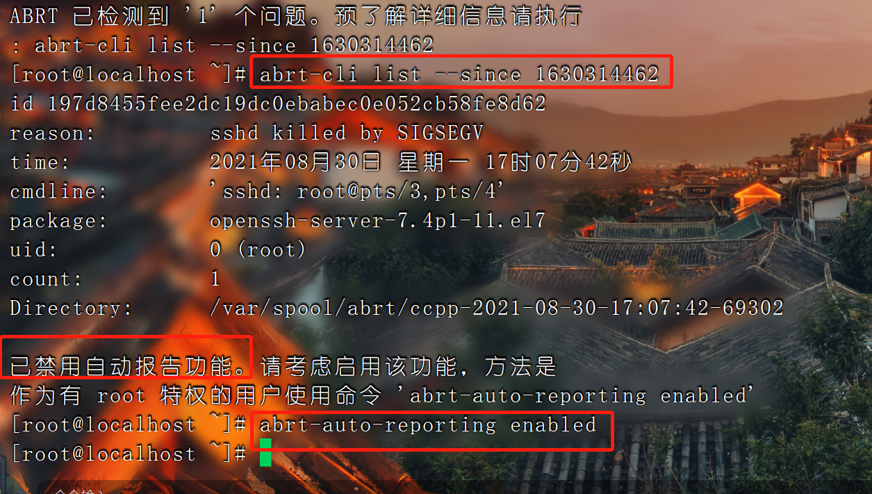 bug之ABRT 已检测到 ‘1‘ 个问题。预了解详细信息请执行：abrt-cli list --since 1630314462_abrt已 ...