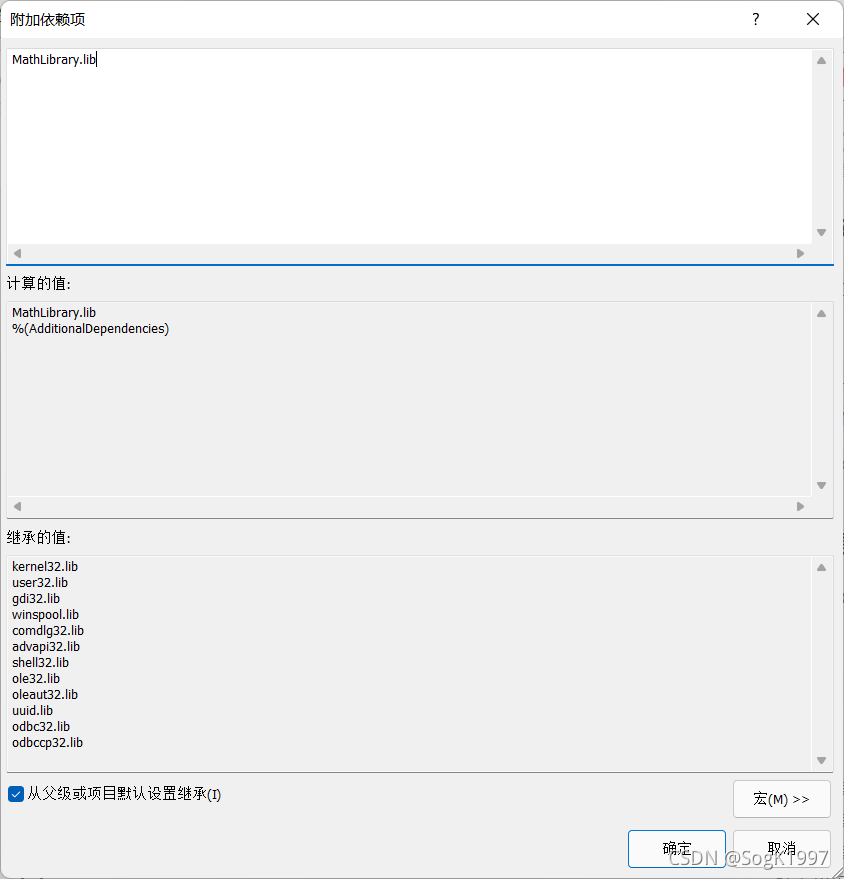 “附加依赖项”对话框的屏幕截图，其中显示了 MathLibrary.lib 文件。