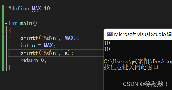 初识C语言（三）