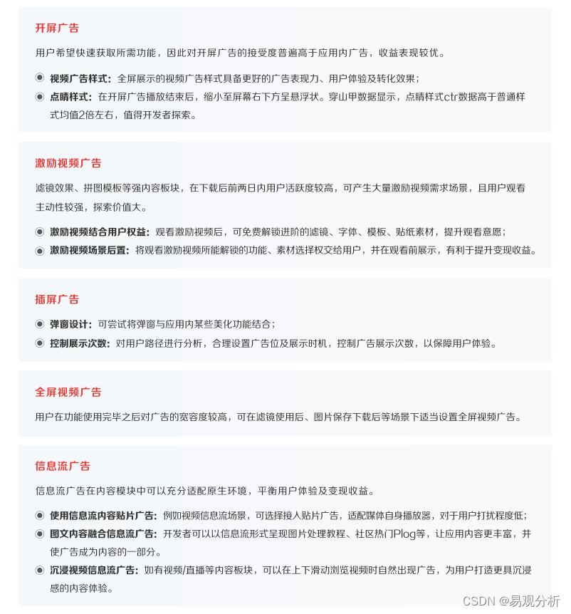 游戏品类加速回暖，文娱内容持续火热——2022年IAA行业品类发展洞察系列报告·第三期