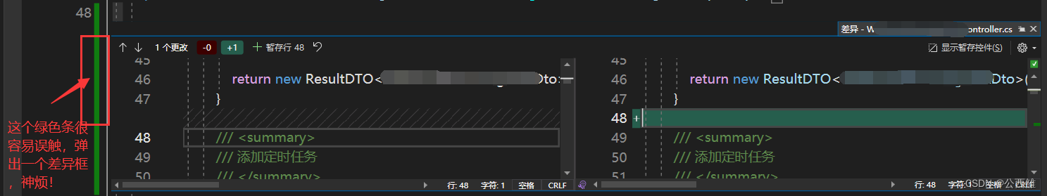 Visual Studio 2022 如何关闭左侧绿色条的点击事件，避免误触？