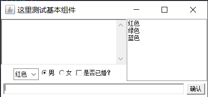 java实用教程——组件及事件处理——布局的一个小实例