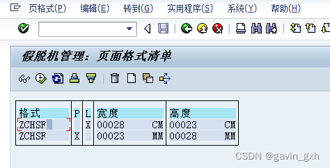 Smartforms 打印出现的问题