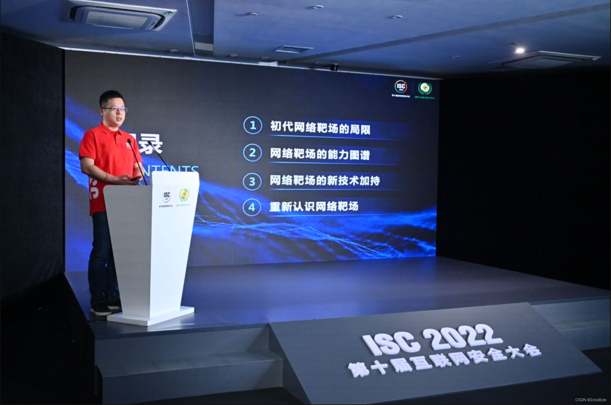 可研报告网络靶场 Csdn