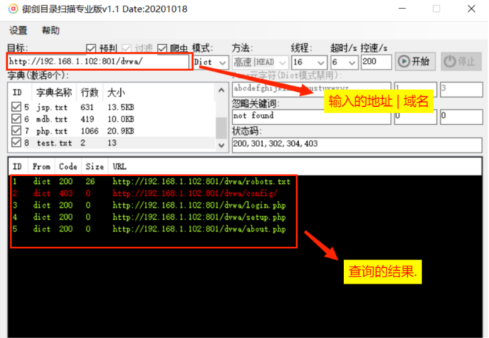 Web安全 信息收集 （收集 Web服务器 的重要信息.）