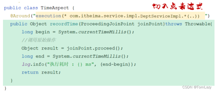 【Java Web】013 -- SpringBootWeb综合案例（事务管理、AOP）