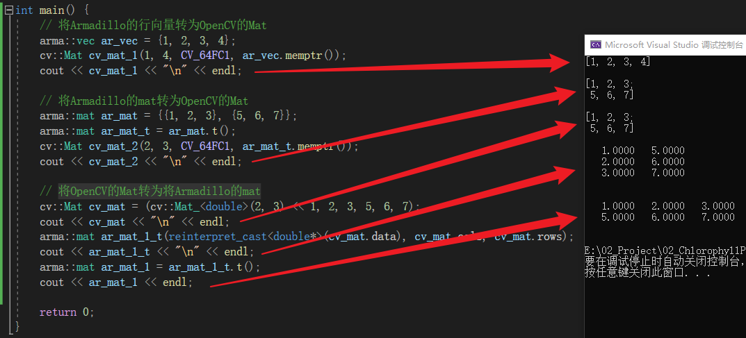 Armadillo与OpenCV矩阵数据mat、vec与Mat的相互转换