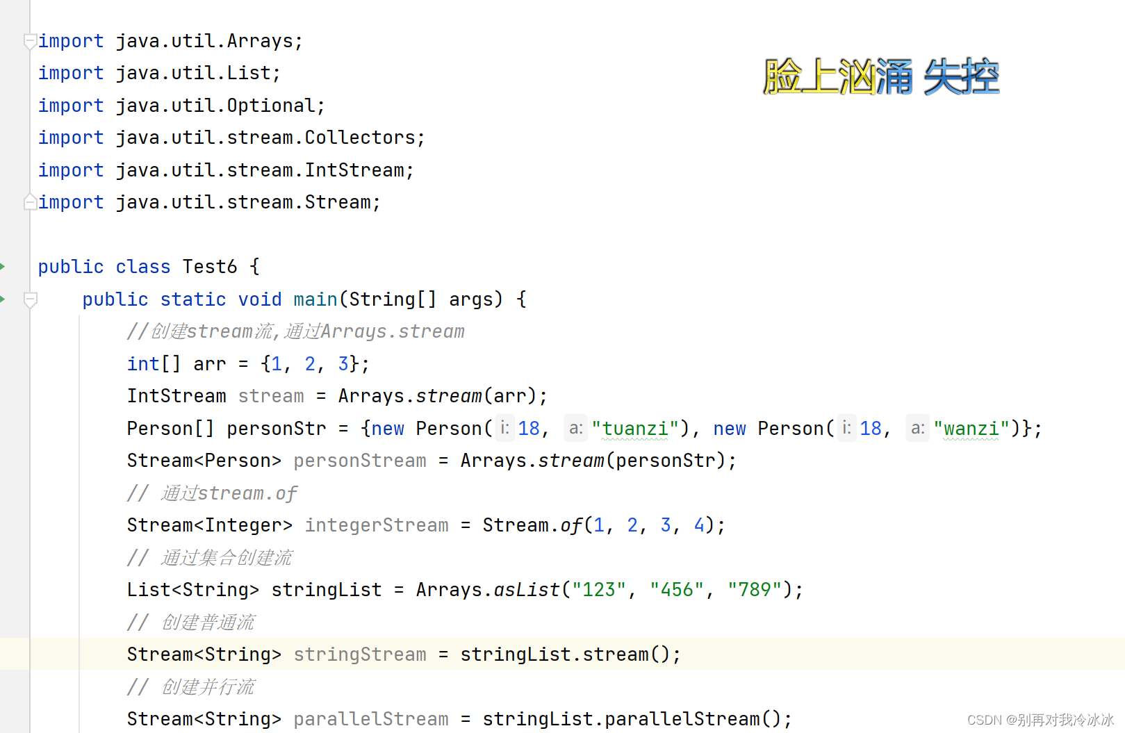 Stream流_java stream使用完数据会消失嘛-CSDN博客