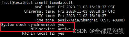 启用NTP服务解决Linux系统时间与北京时间不同步问题