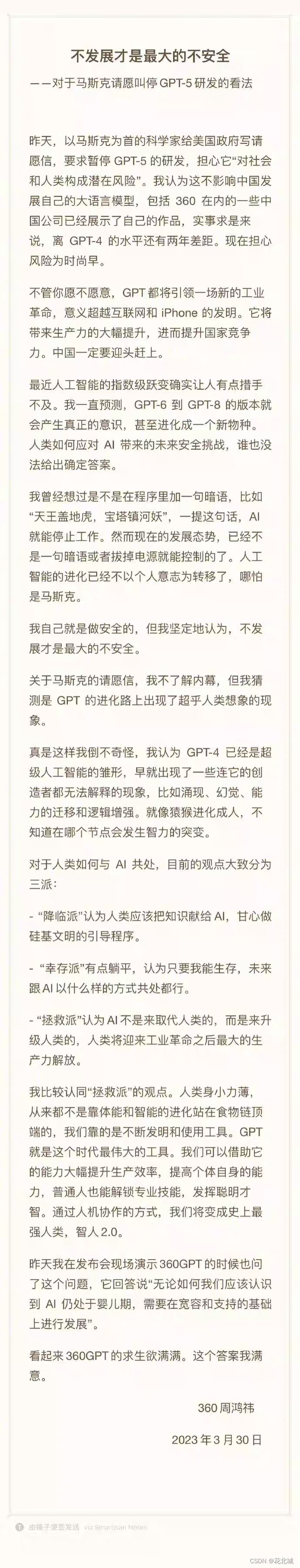 【chartGPT】我们要不要搞chartGPT？