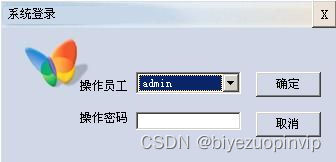 基于VB的员工请假管理系统设计与实现