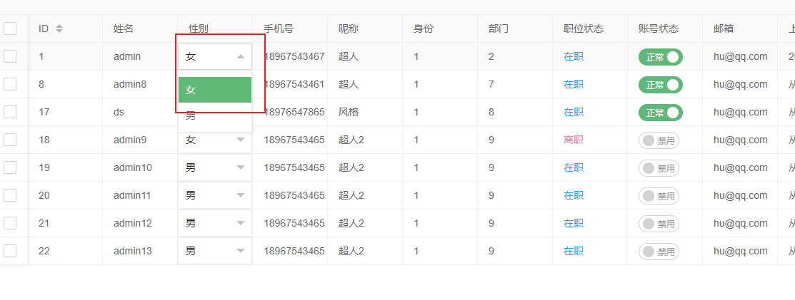 layui table edit component values before editing events acquired cell ...