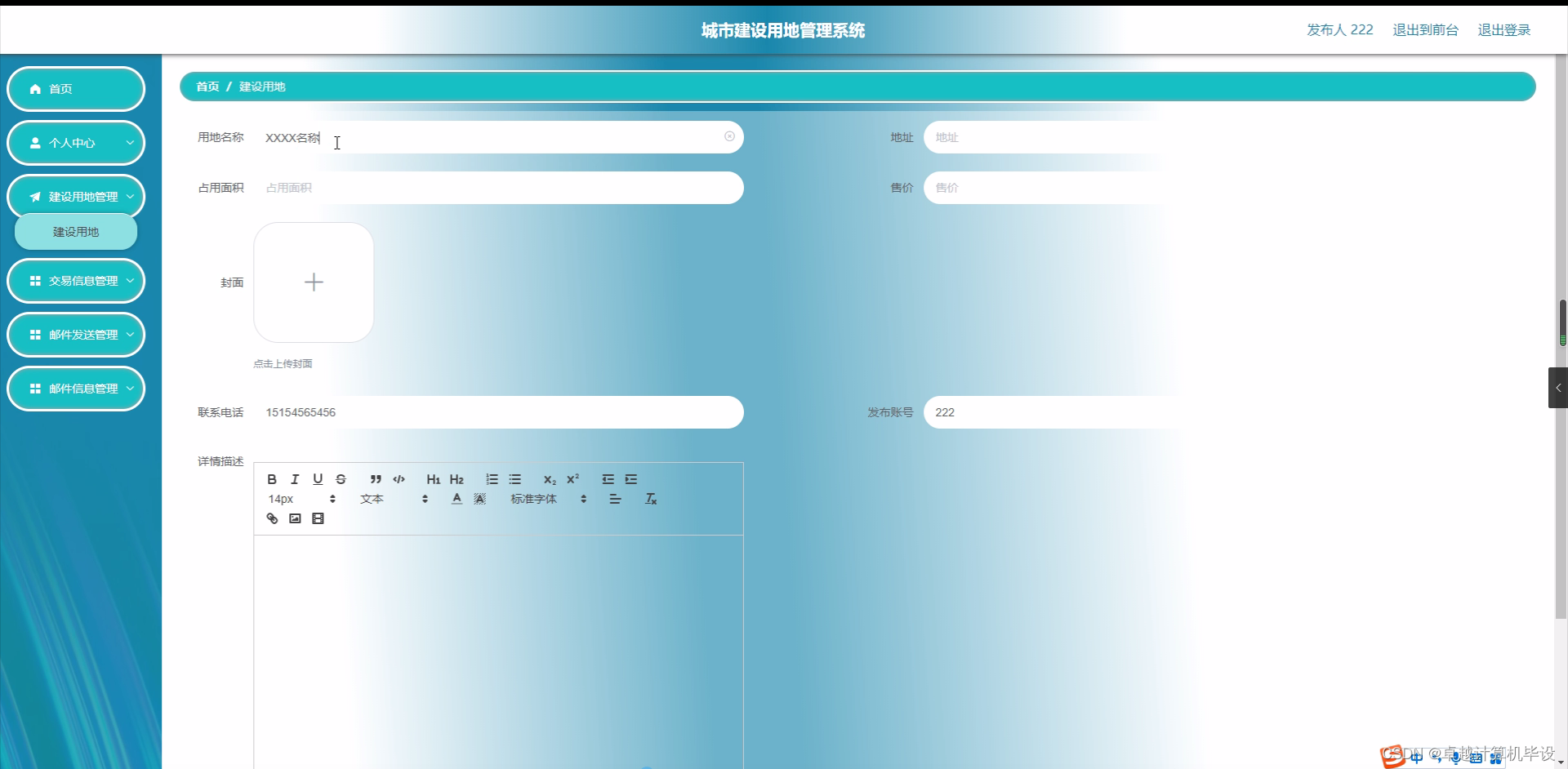 【开题报告】springboot城市建设用地管理系统pi7j1计算机毕业设计_springboot 整合 pi4j-CSDN博客