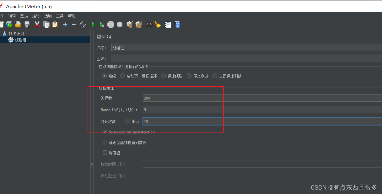接口测试JMeter使用-CSDN博客
