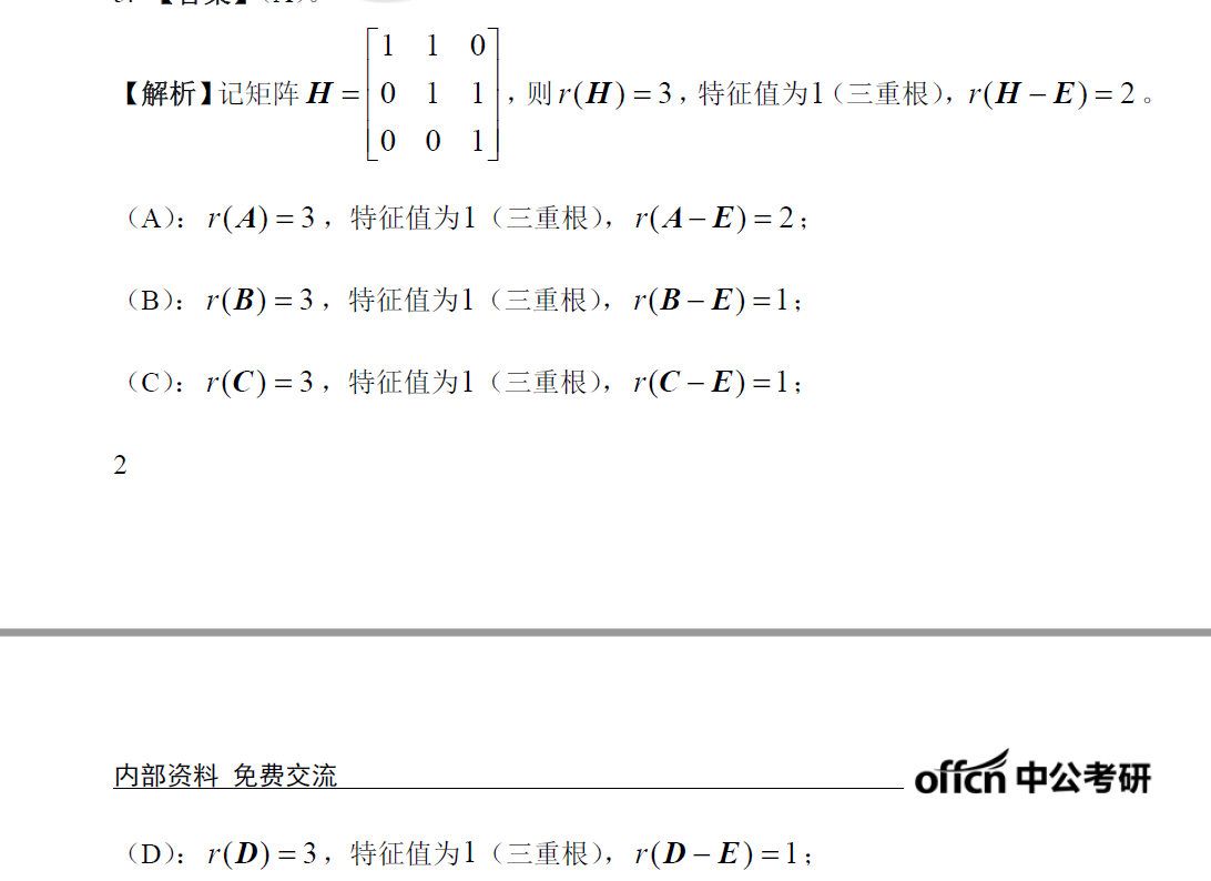 A矩阵与b矩阵相似充要条件 你的点赞我的光的博客 Csdn博客 矩阵a与矩阵b相似的充要条件