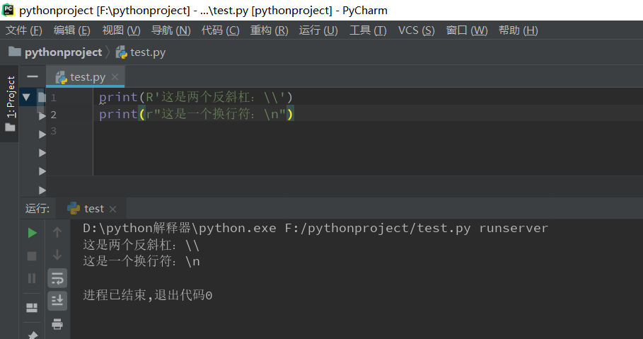 【Python零基础入门篇 · 1】:print()函数的使用和转义字符、原字符学习总结_print里要加引号吗-CSDN博客