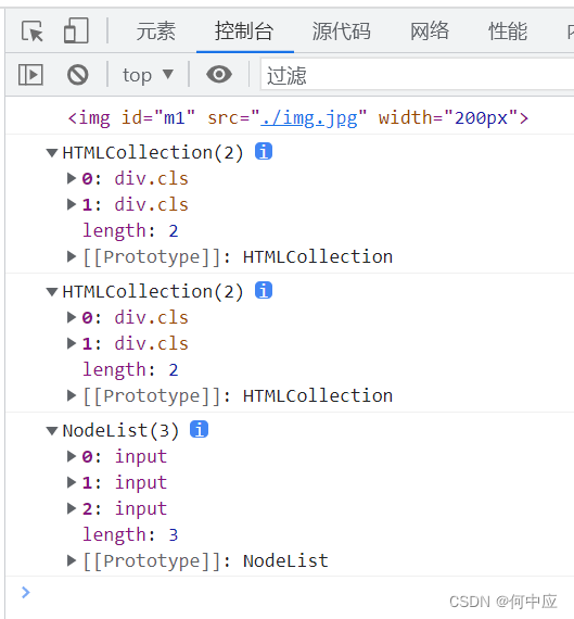 js获取Element元素的常用方法