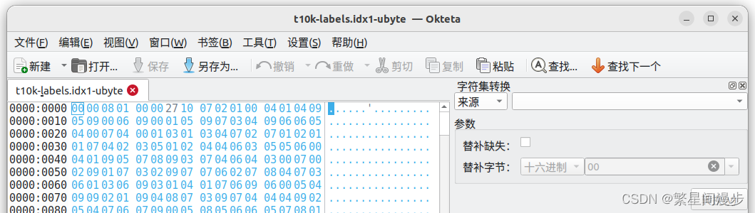 t10k-labels.idx1-ubyte文件内容