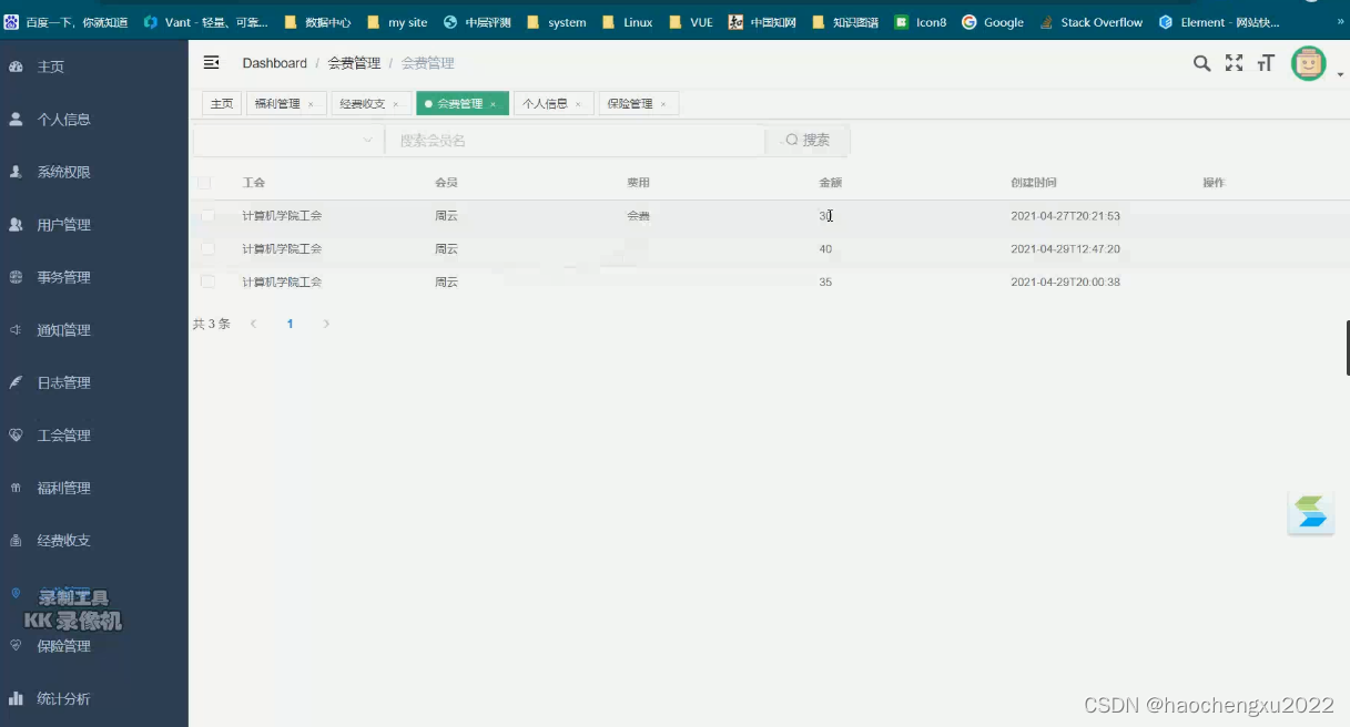 计算机毕业设计之SpringBoot+Vue.js工会管理系统 工会管理平台