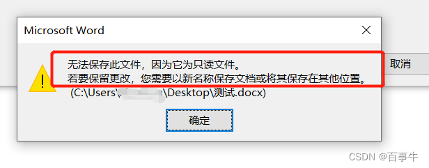 如何取消word文档的只读模式或者限制编辑 百事牛的博客 Csdn博客 Word关闭限制编辑