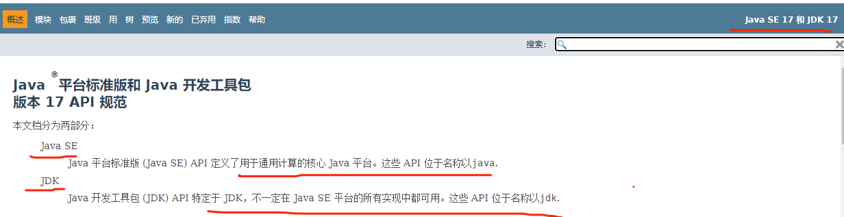 Java--Java版本和JDK版本「建议收藏」