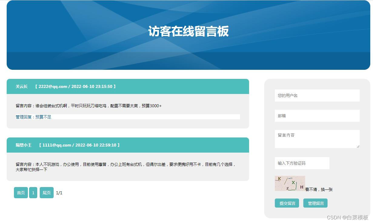 php+mysql 留言板系统 登录 管理员 审核回复 学生适用