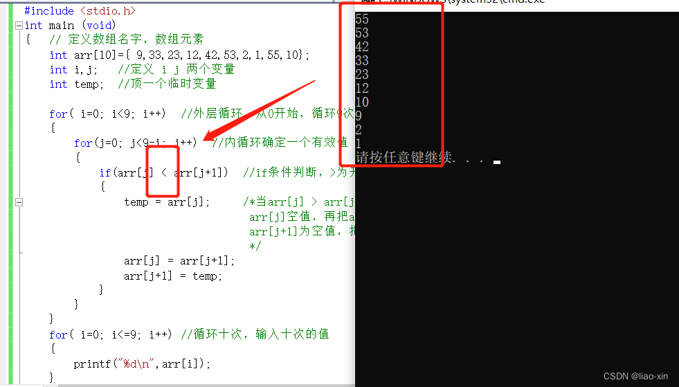 C语言 —— 冒泡排序