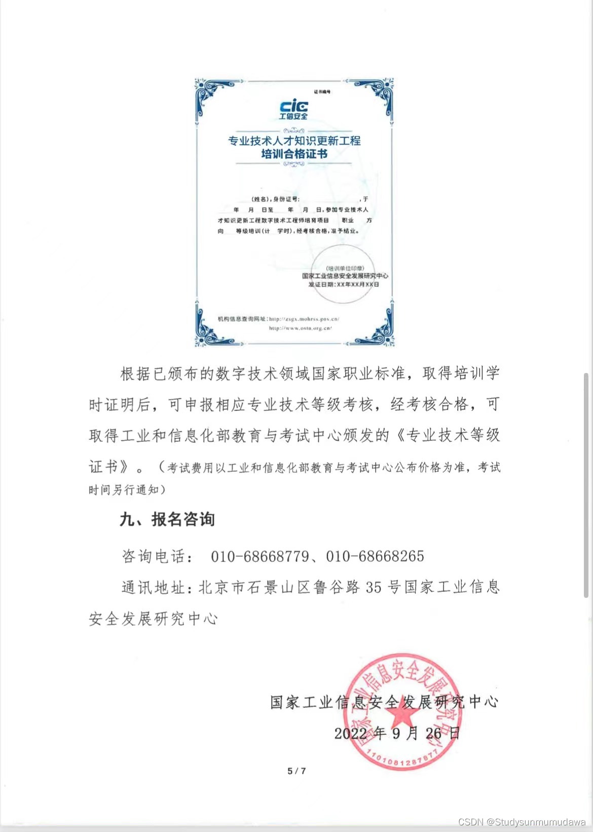 大数据方向可以考的证书有哪些。