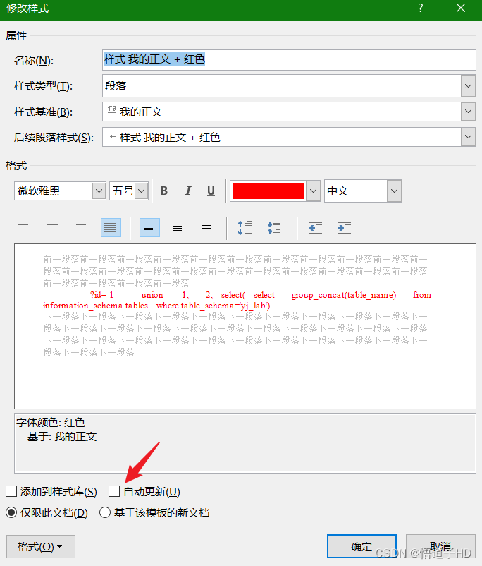 office下常见问题总结——(持续更新学习记录中......)