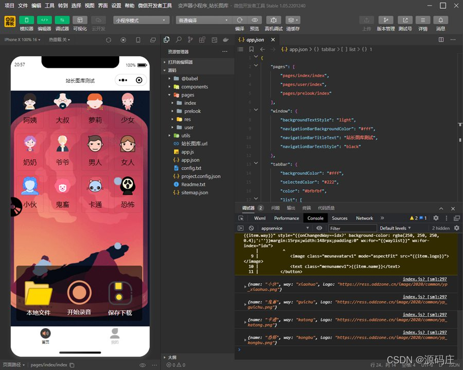 在这里插入图片描述