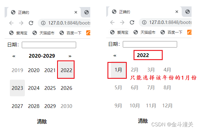 bootstrap-datepicker实现只能选择每一年的某一个月份