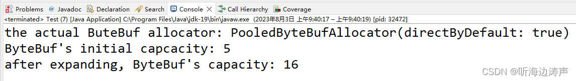 Netty框架：ByteBuf空间不够时自动扩充空间