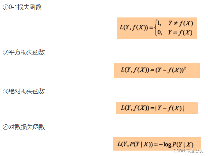 机器学习：李航-统计学习方法笔记（一）监督学习概论