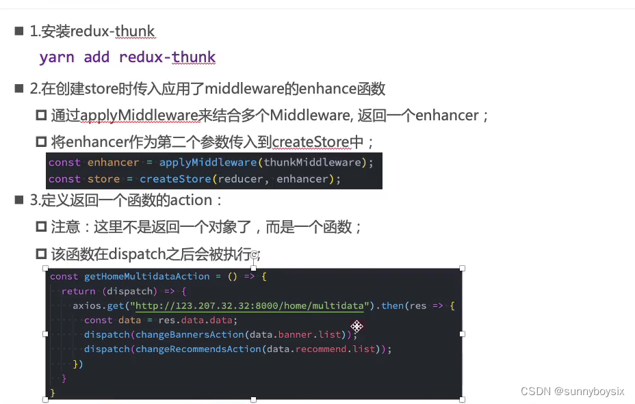 24-redux-thunk-CSDN博客