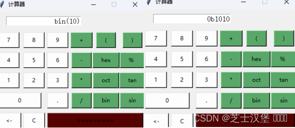 Python计算器（包含机制转换）